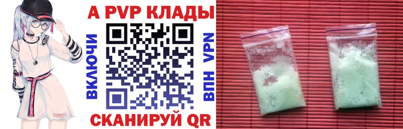 A PVP кристаллы Купить Томилино