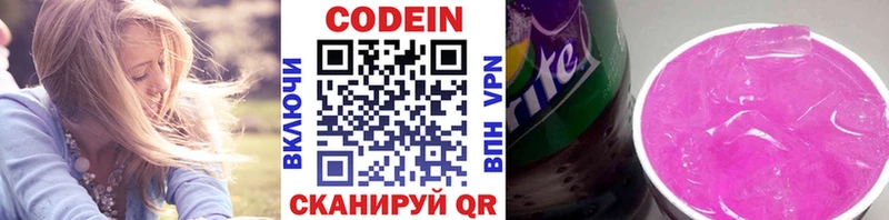 Купить  Томилино  Codein напиток Lean (лин) 