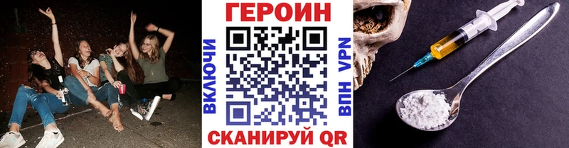 Купить закладки  Томилино  ГЕРОИН белый 