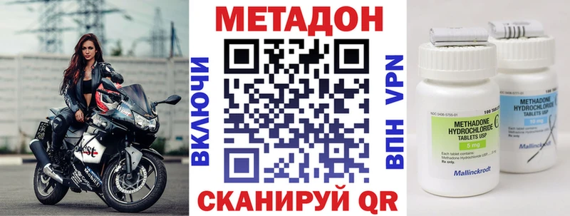 Купить где  Томилино  Метадон VHQ 